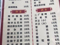 菜单-贤花饭店(凯德店)