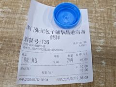 -津门张记包子铺(华昌道店)