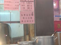 -禄源公·老莞诚饭店