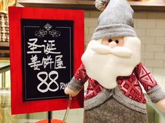 -欧式面包坊(青岛万象城店)