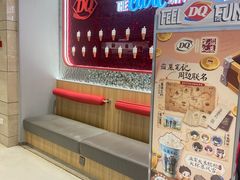 -DQ·蛋糕·冰淇淋(合生汇店)