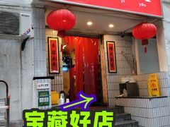 -友谊食店·北城天街