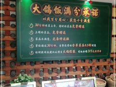-大鸽饭(马王堆店)