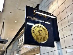 -黑草莓(重庆路店)