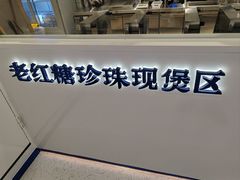 -万达广场(厦门湖里店)