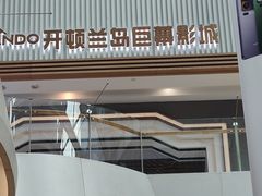 -兰岛广场(白沙路店)