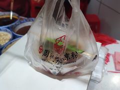 -姚记.周礼伤心凉粉(时代广场店)
