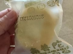 -南普陀素饼