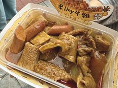 -老day牛杂(官也街总店)