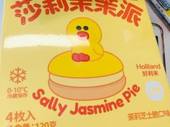 -好利来(四惠店)