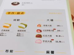 -满记甜品(湖滨店)