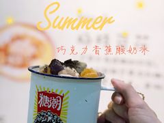 -糖潮糖水铺(省府店)