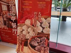 -王興記(中山路店)