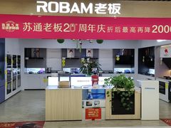 -苏宁易购(Suning Elec南通如皋金鹰大厦店)