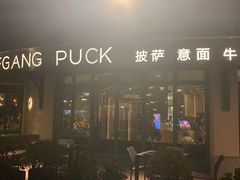 -WOLFGANG PUCK KITCHEN & BAR(迪士尼小镇店)