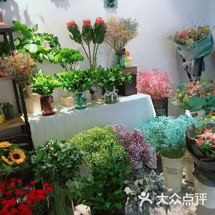 有家花店