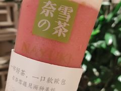 -奈雪的茶(新天地广场PRO店)