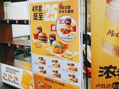 -麦当劳(欢乐谷店)