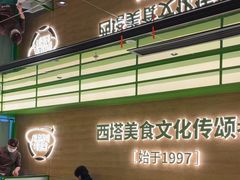 -西塔老太太拌饭(洋泾天物空间店)