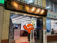-沙湾姜撞奶甜品店(昌岗中路店)