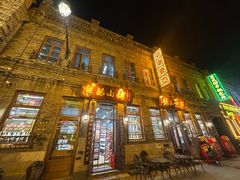 -中华巴洛克风情街