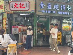 -食盈碗仔翅(星玺广场店)