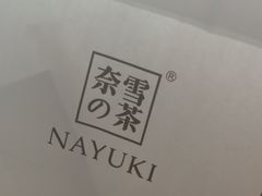 -奈雪的茶(大悦城店)