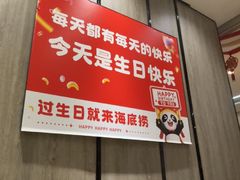 -海底捞火锅(步步高新天地店)