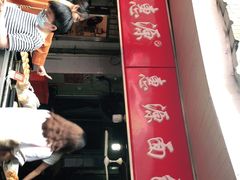 门面-惠源面包店(开禾路店)
