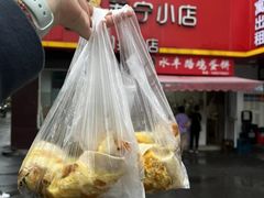 -水丰路鸡蛋饼