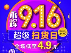 -永辉超市(大西洋银泰城店)