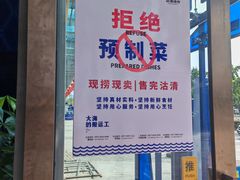 -驻海渔市(置信店)
