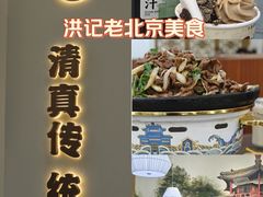 -牛街洪记小吃店(牛街店)