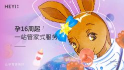 点击看大图 -和伊母婴护理中心·全套房(金山店)