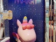 -夏日玛莉西餐厅(衡阳万达店)