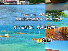-养马岛旅游度假区