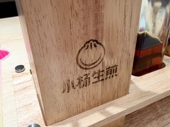 -小杨生煎(深圳岗厦北店)