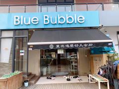 -BlueBubble蓝泡泡婴幼儿游泳会所(合川路店)