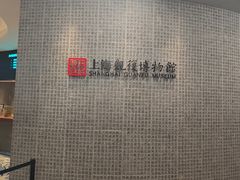 -上海观复博物馆