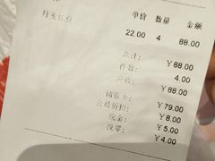 账单-好利来(熙地港店)