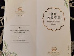-中铁花水湾温泉酒店(大邑店)