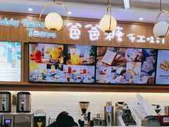 -爸爸糖吐司面包(常德万达店)