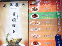 -奥华餐厅·老张记(台基厂店)