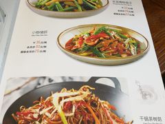 菜单-杨家小馆