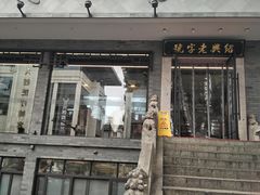 -同心楼(解放北路店)