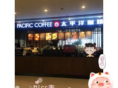 -太平洋咖啡(市府恒隆二店)