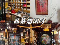 -一慈茶馆(雨田馆)