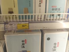 -麦德龙(镇江开发区店)