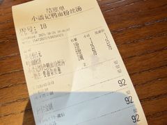 -小潘记鸭血粉丝汤