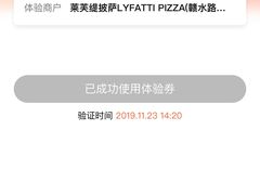 -LYFATTI 莱芙缇(赣水路店)